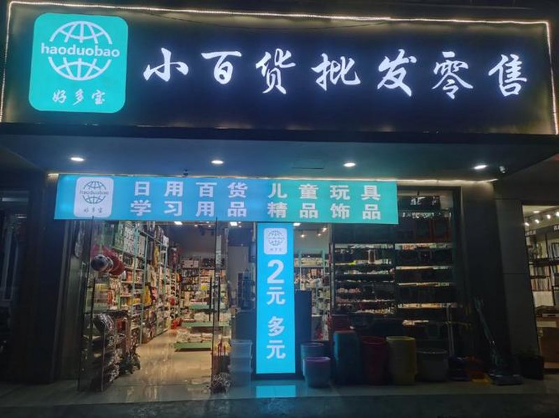 如何挑选适合的商贸商品——以安徽宝飞商贸经验为参考