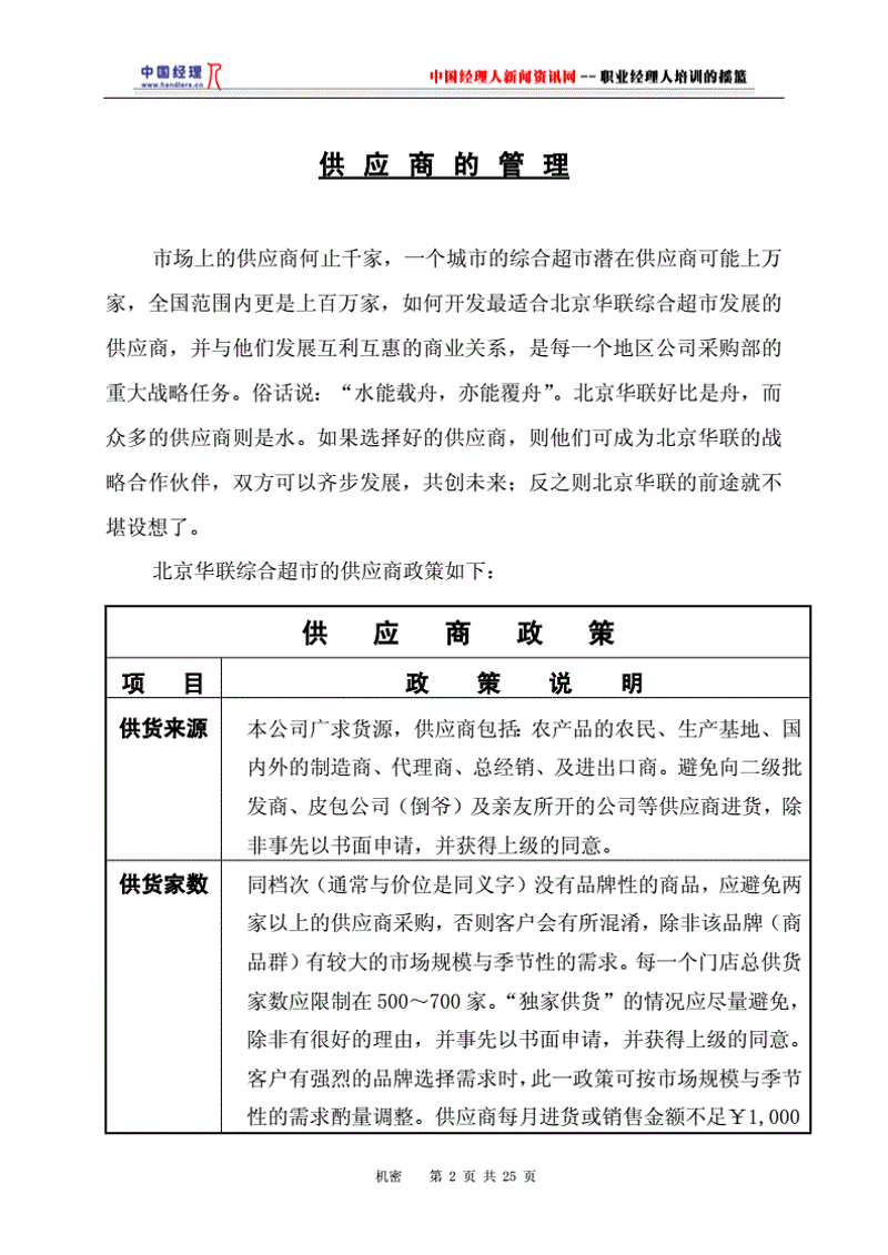 零售行业新趋势：批发带来无限可能